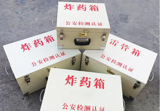 昭苏雷管箱和炸药箱材质上有没有什么区别？