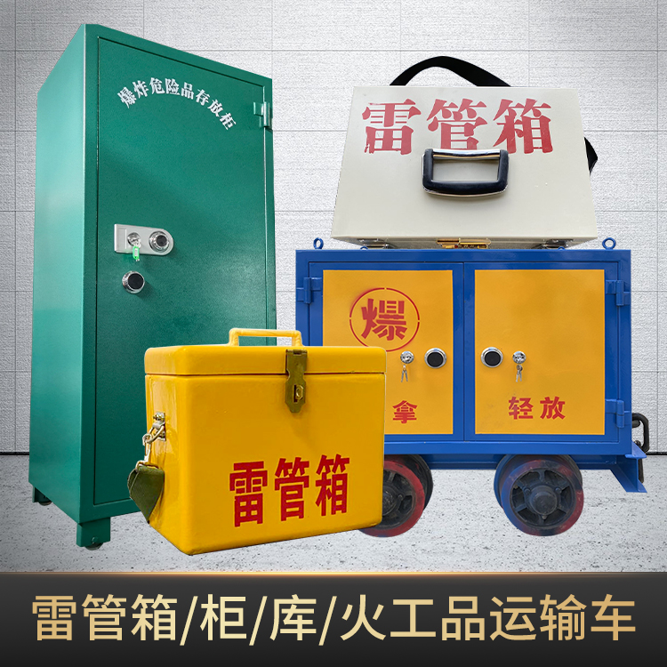 昭苏危险品存放柜使用注意事项全解析