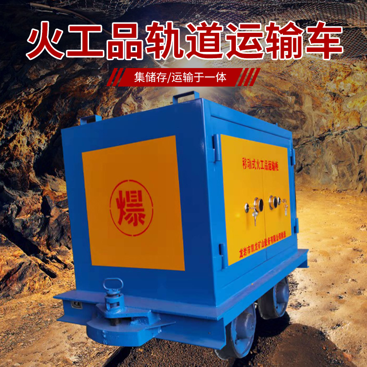 昭苏凯龙KL-600YD移动式火工品运输车的标准规格型号和尺寸说明
