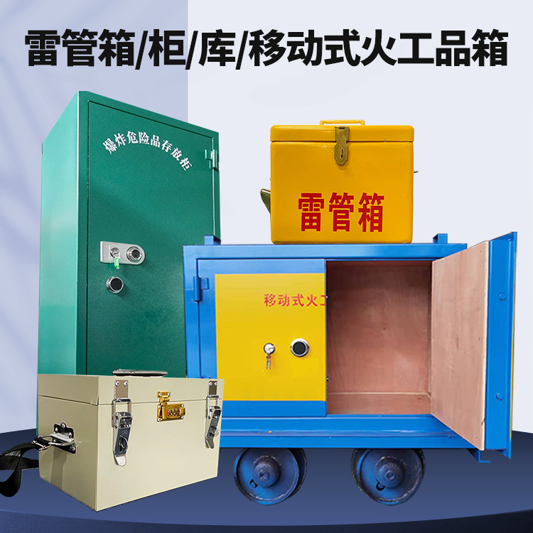 昭苏凯龙KL-600YD/KL-762YD/KL-900YD火工品运输车的标准规格型号和尺寸说明